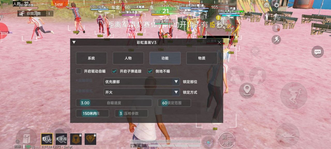 如何选择可靠的和平精英辅助？的配图，内容相关：选择和平精英辅助时，安全性是首要因素。2025年许多辅助工具采用云端验证，避免本地修改游戏数据，降低...